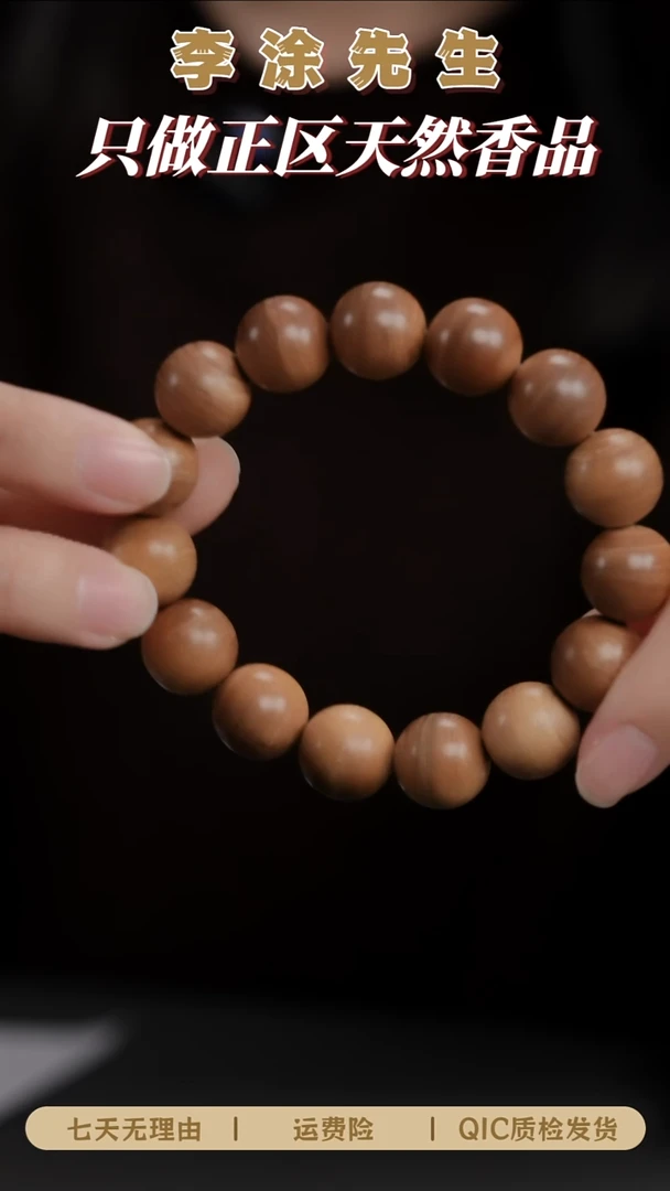 檀香木手串/手链正区老山檀1.4高油纹理珠单圈