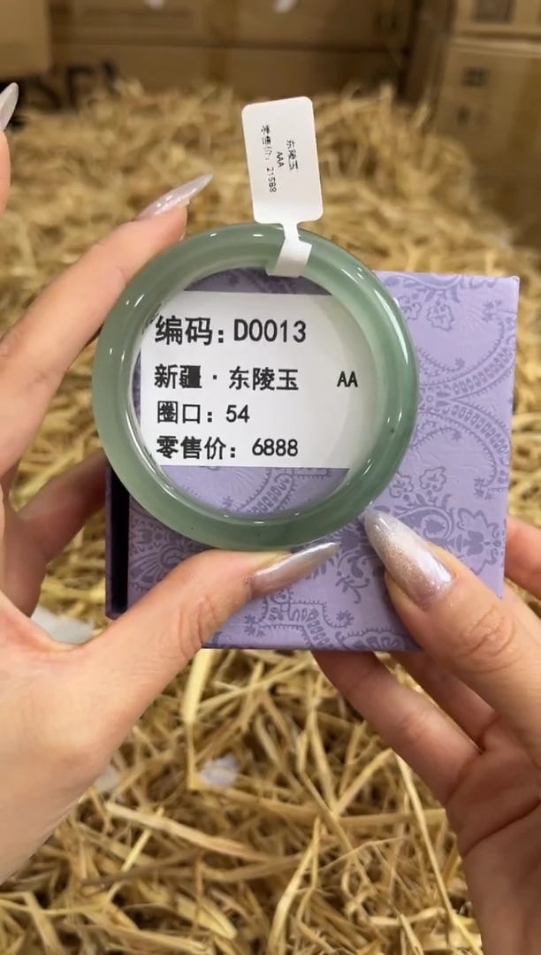 未镶嵌手镯石英质玉D0013