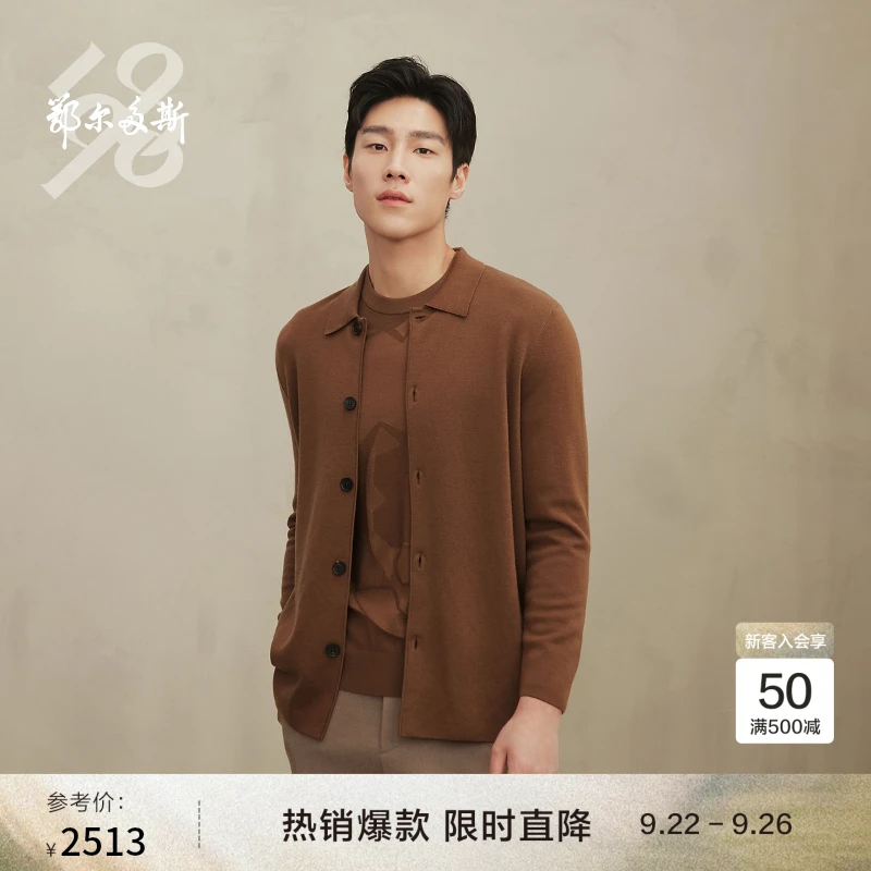 可机洗|鄂尔多斯1980 羊毛Polo小翻领男时尚开衫外套