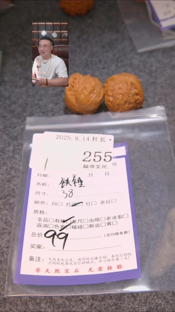 把件文玩核桃往****味铁锤255表弟文化