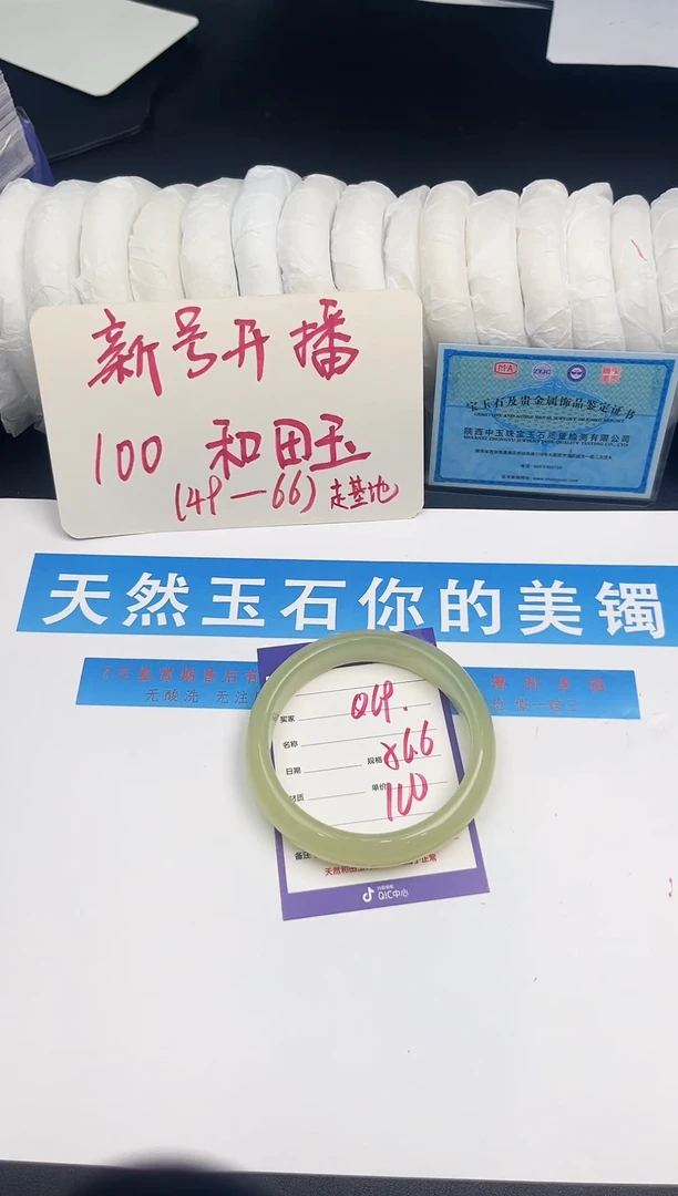 未镶嵌手镯和田玉Q69微色差