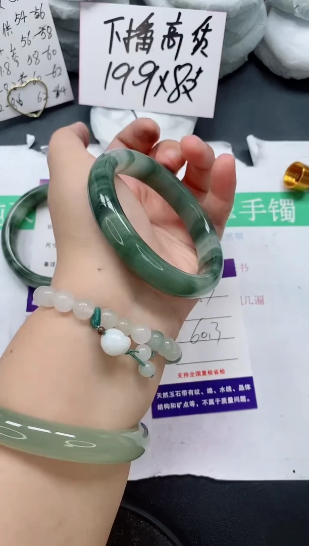 未镶嵌手镯石英质玉383/60-61