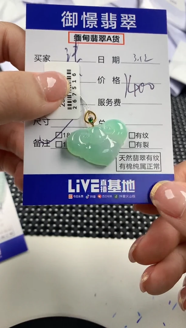 【闪购商品】翡翠18K金镶嵌颈饰22