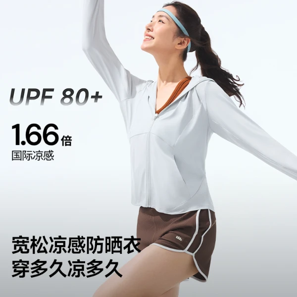 【基础百搭款】蕉下女凉感防晒衣AL81825春夏轻薄防紫外透气短外套