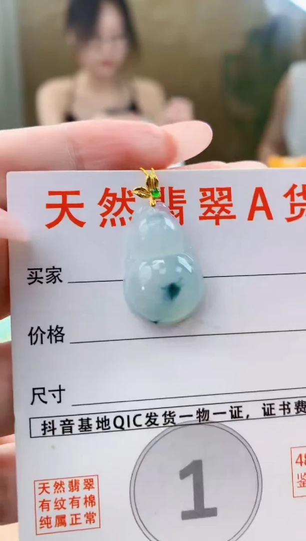 颈饰18K金镶嵌翡翠天然A货翡翠挂件