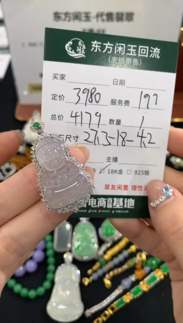 吊坠(不含链)18K金镶嵌翡翠宝宝佛不退换