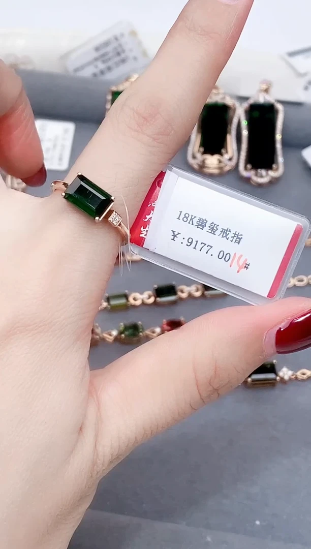 18K金镶嵌戒指碧玺-专柜-14