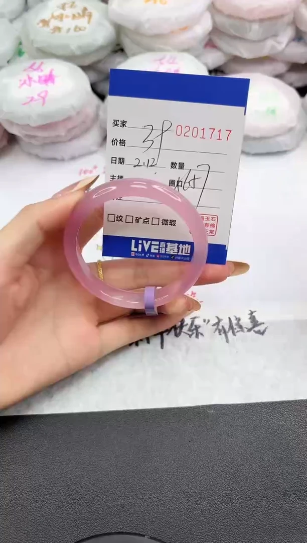 【闪购商品】玛瑙/玉髓手镯未镶嵌1717