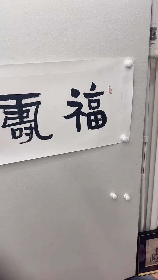 北京惜客精品书画