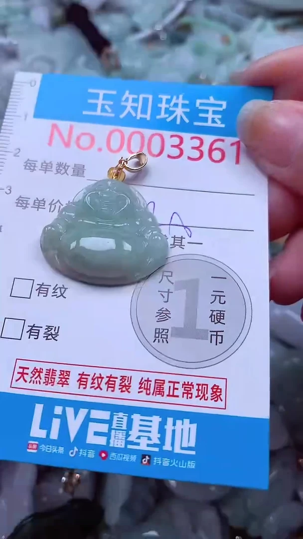 吊坠(不含链)未镶嵌翡翠3361