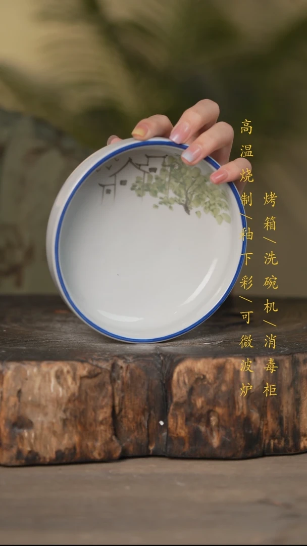 瓷片景德镇高温釉下彩可微波烤箱洗碗机