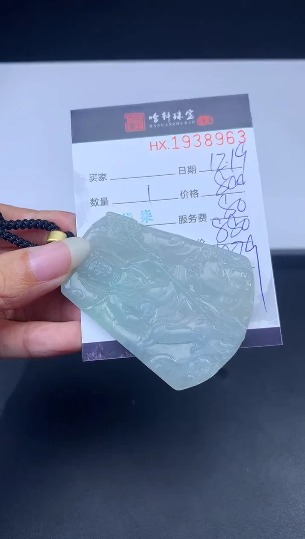 未镶嵌挂件翡翠哈轩 挂件1