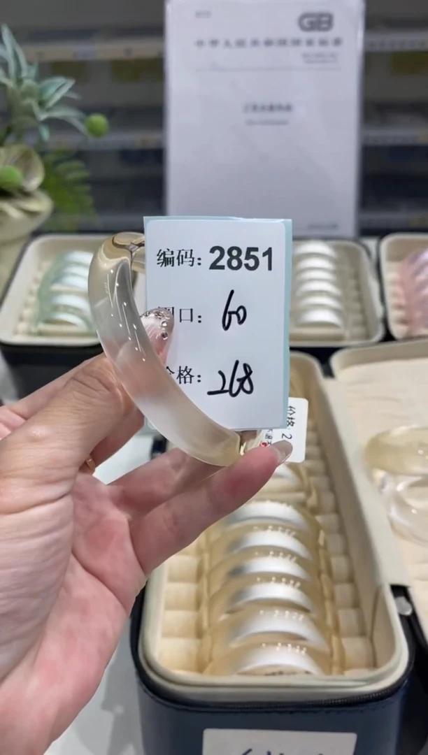 非金属无编码2851