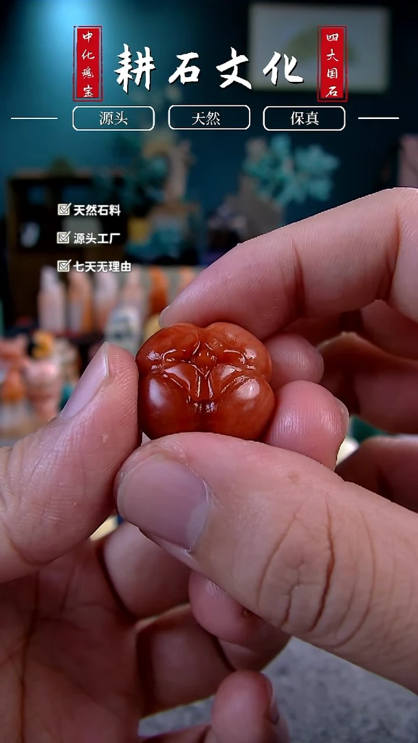 【闪购商品】老挝石小柿子文玩钮1.5*1.5*1.6