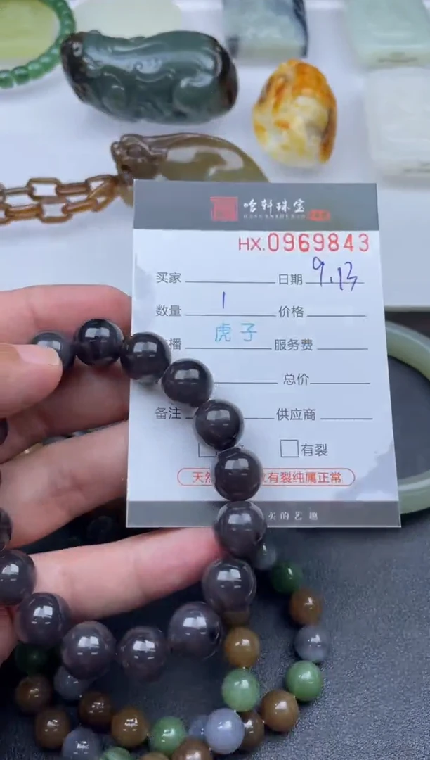 未镶嵌和田玉挂件P****o哈轩  手串1（有纹有裂）