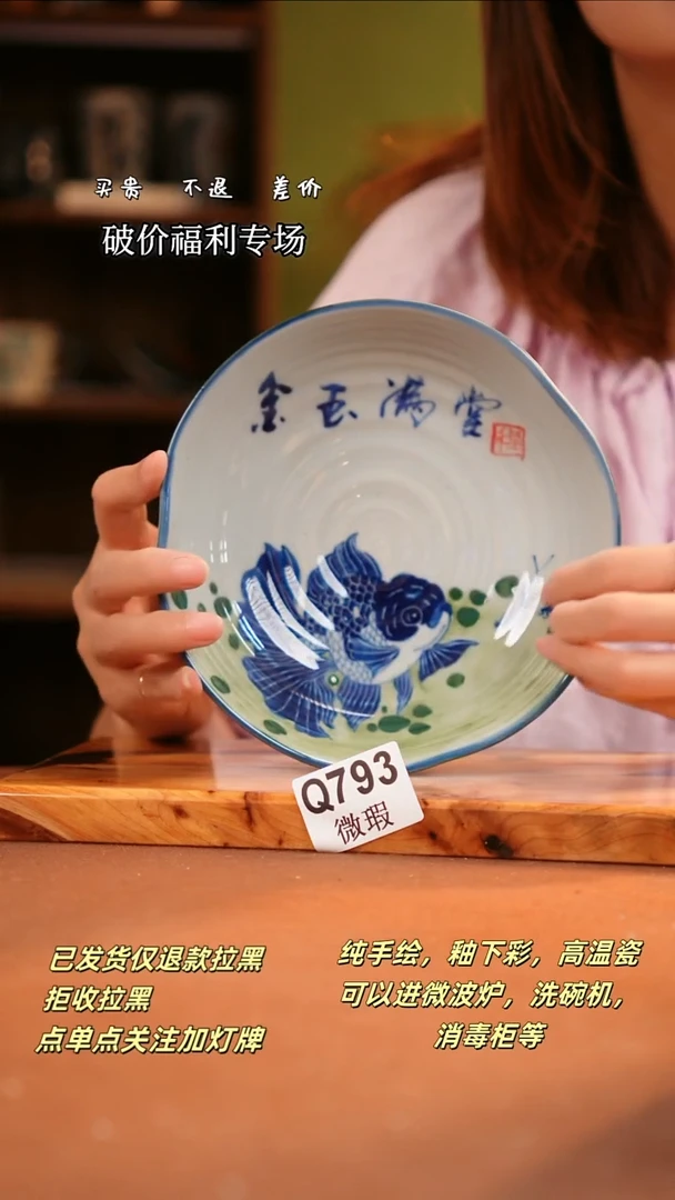 其他WQ793陶然集器瓷器