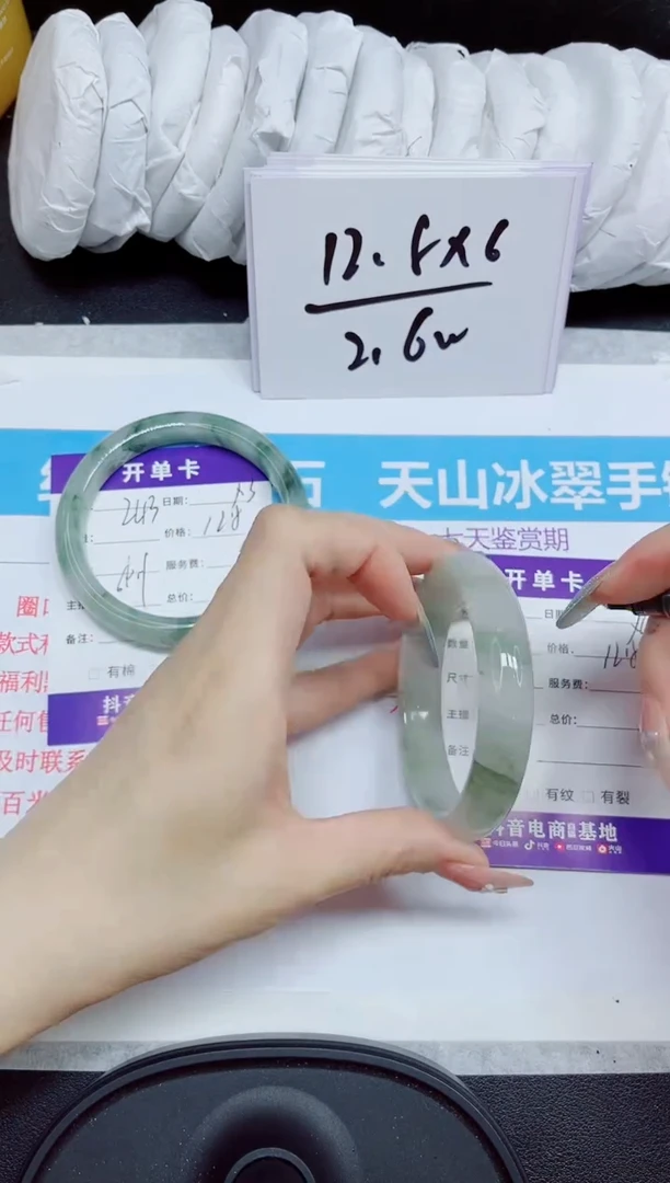 石英质玉手镯未镶嵌244.