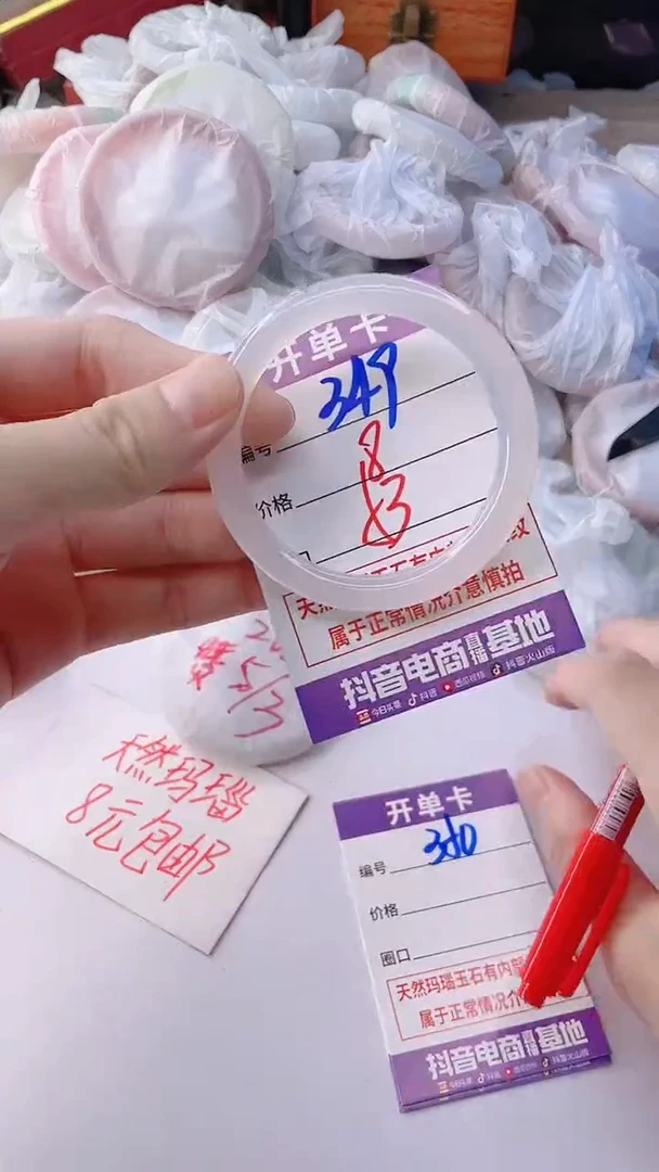 手镯玛瑙/玉髓未镶嵌349