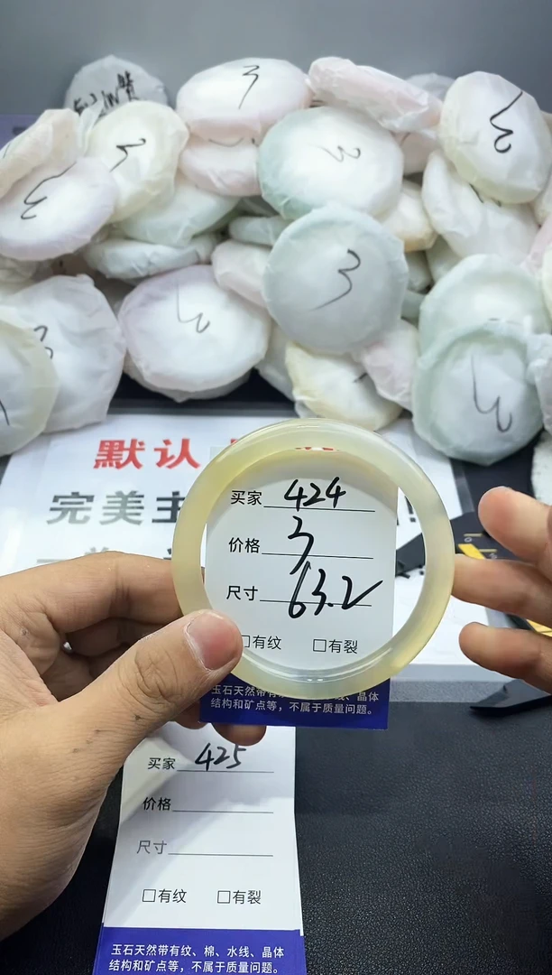 玛瑙/玉髓手镯未镶嵌424