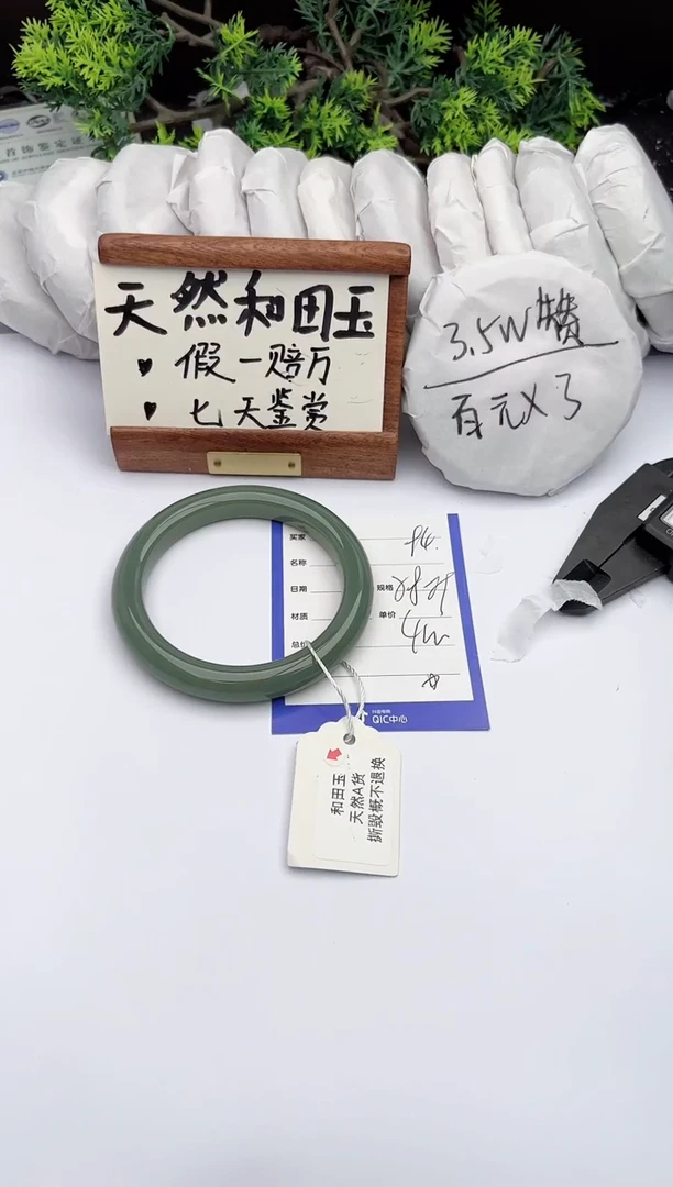 和田玉手镯未镶嵌柯沛94