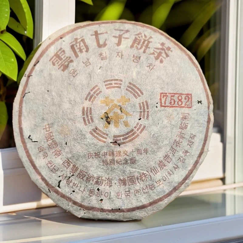 2002年7582中韩建交十周年357克普洱生茶