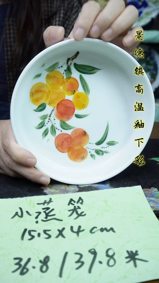 其他景德镇高温釉下彩（小蒸笼）
