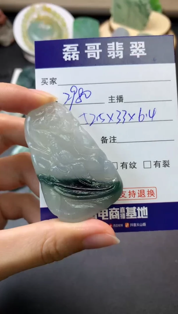 【闪购商品】定制翡翠未镶嵌毛货