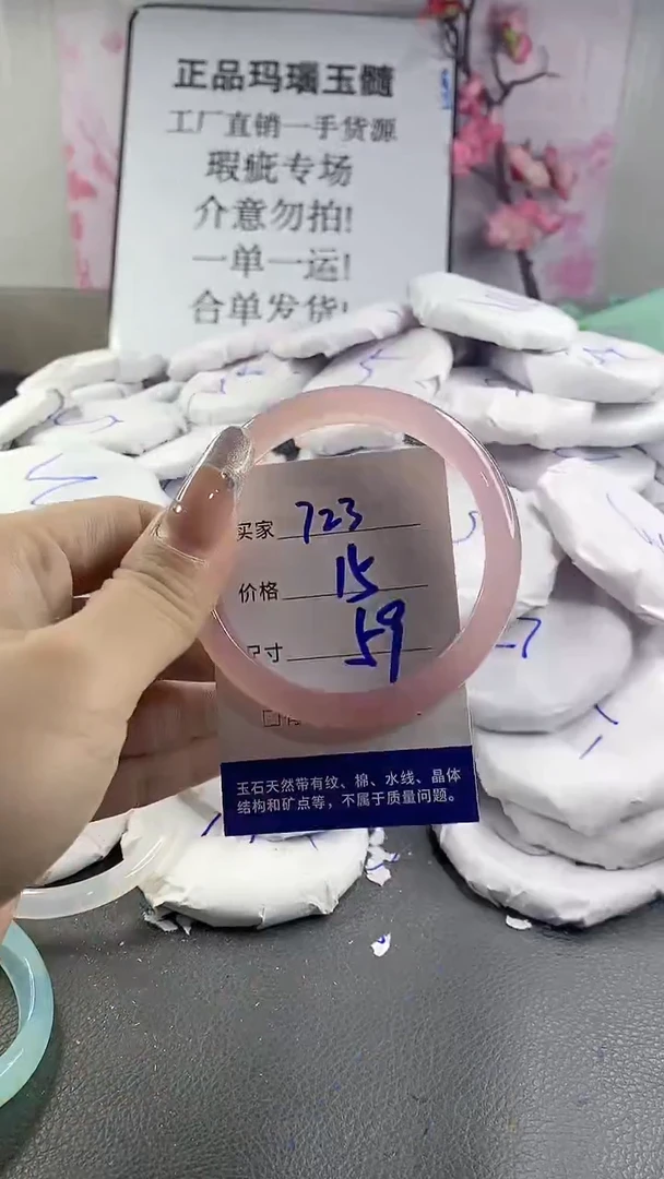 玛瑙/玉髓手镯未镶嵌723