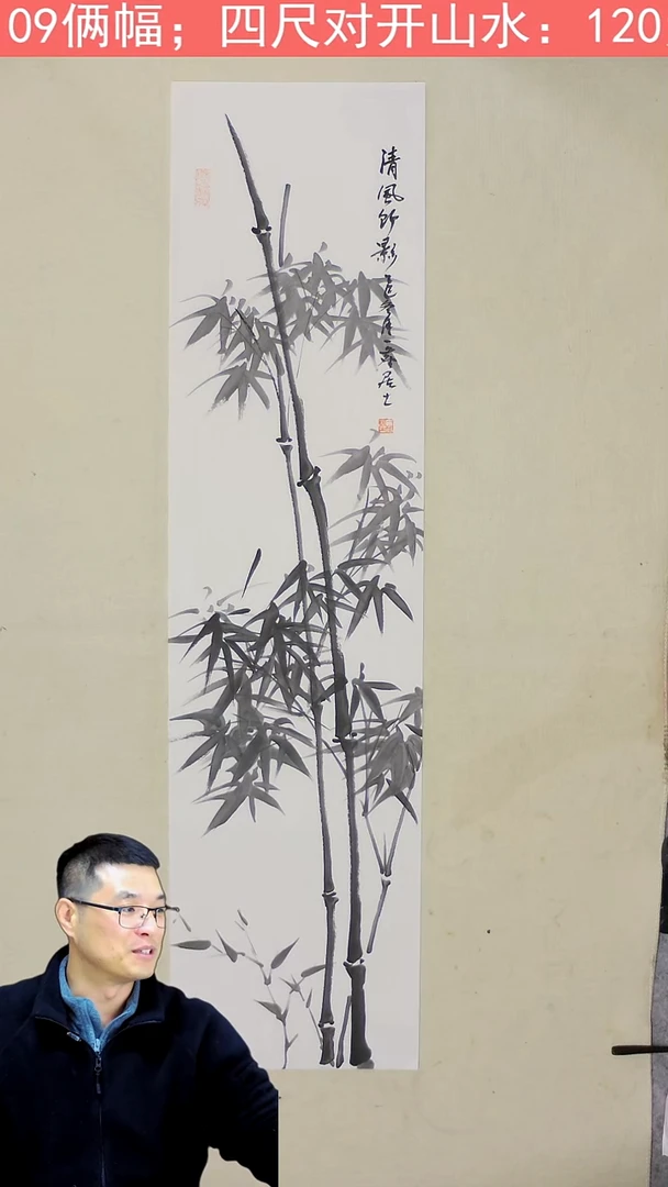 国画100*25 竹子 7号