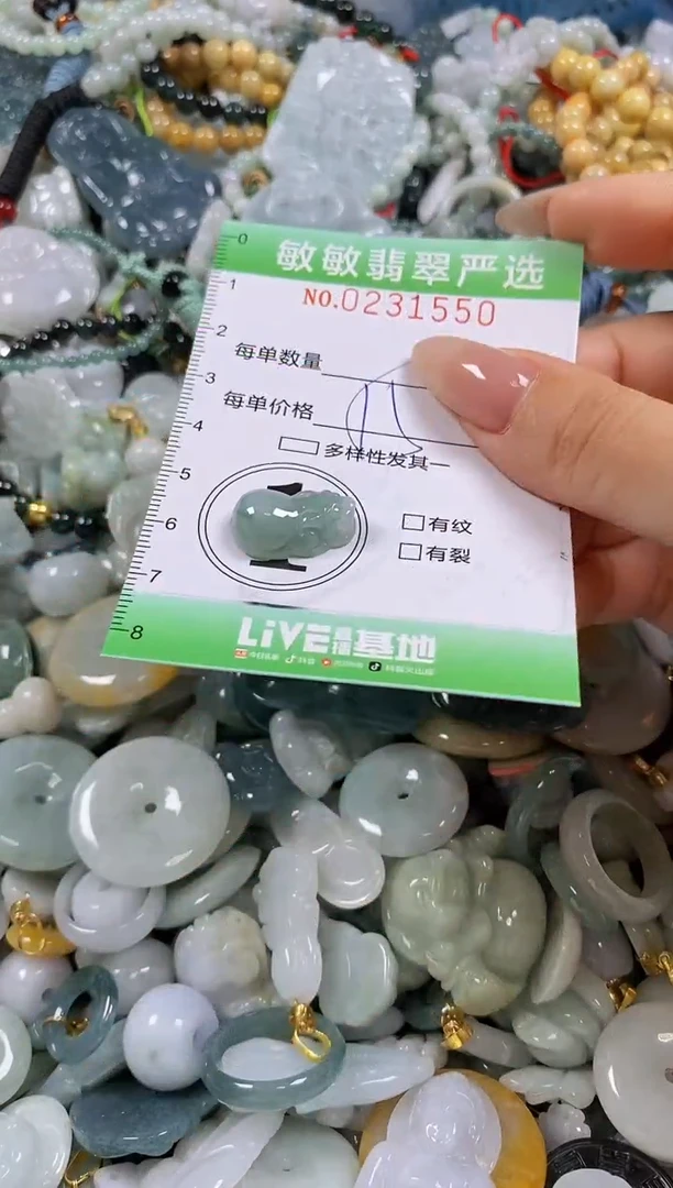 翡翠未镶嵌颈饰闪购0231550