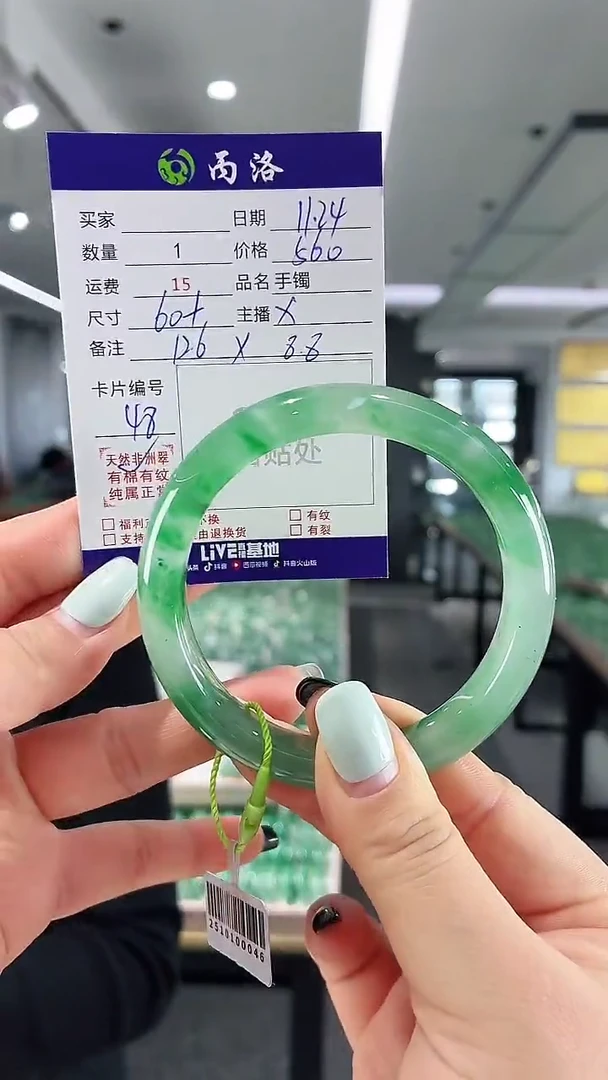 未镶嵌石英质玉手镯60+