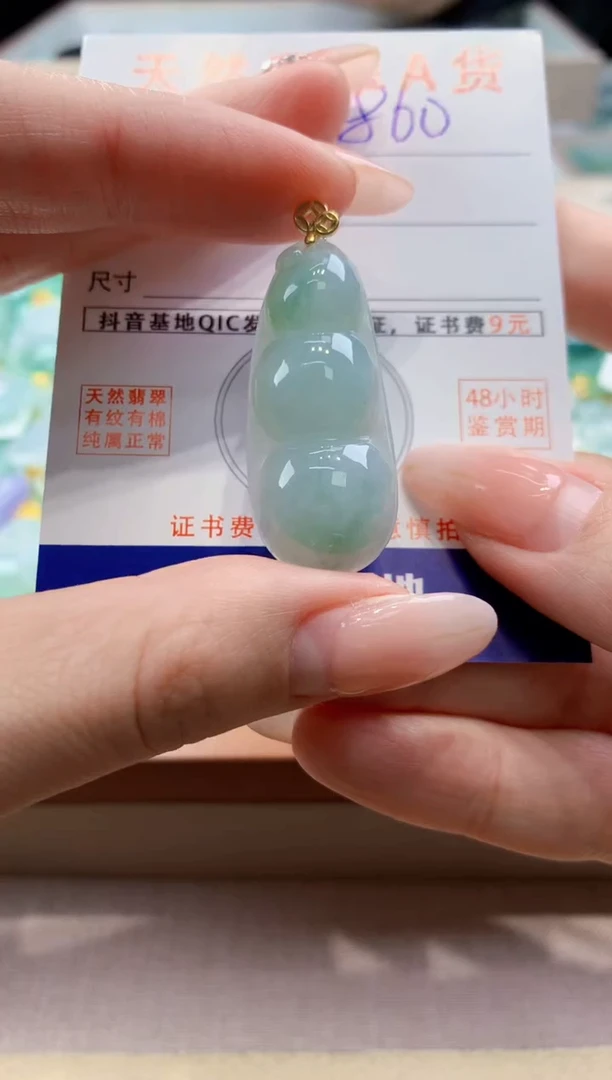 颈饰未镶嵌翡翠天然缅甸a货翡翠