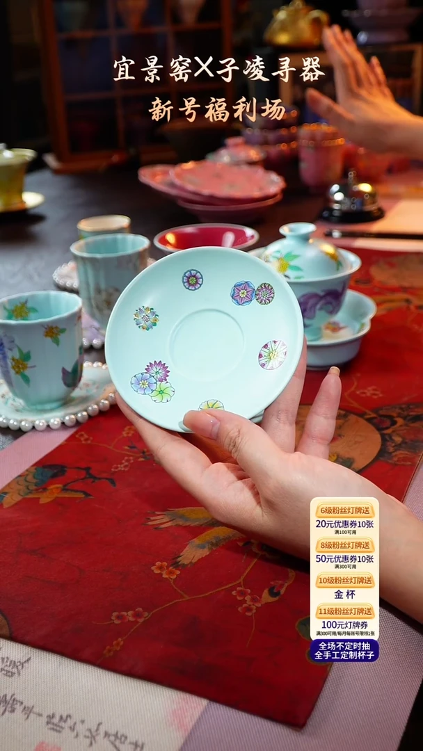 茶杯紫砂【宜景窑天漂系列】杯垫