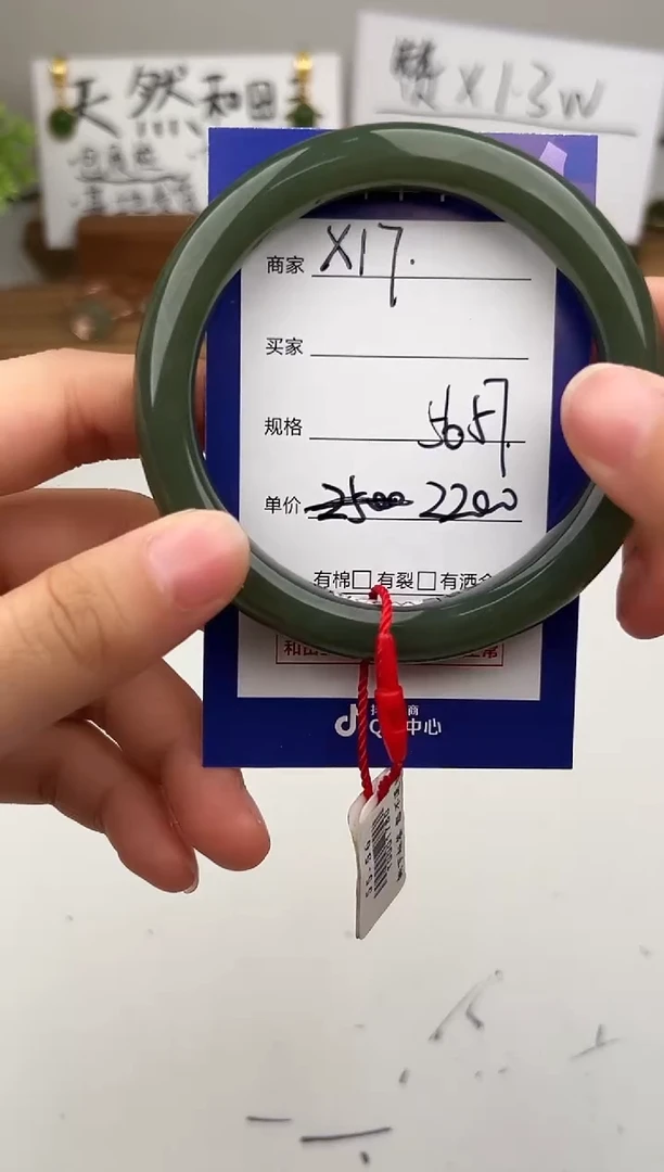 未镶嵌手镯和田玉微色差X17