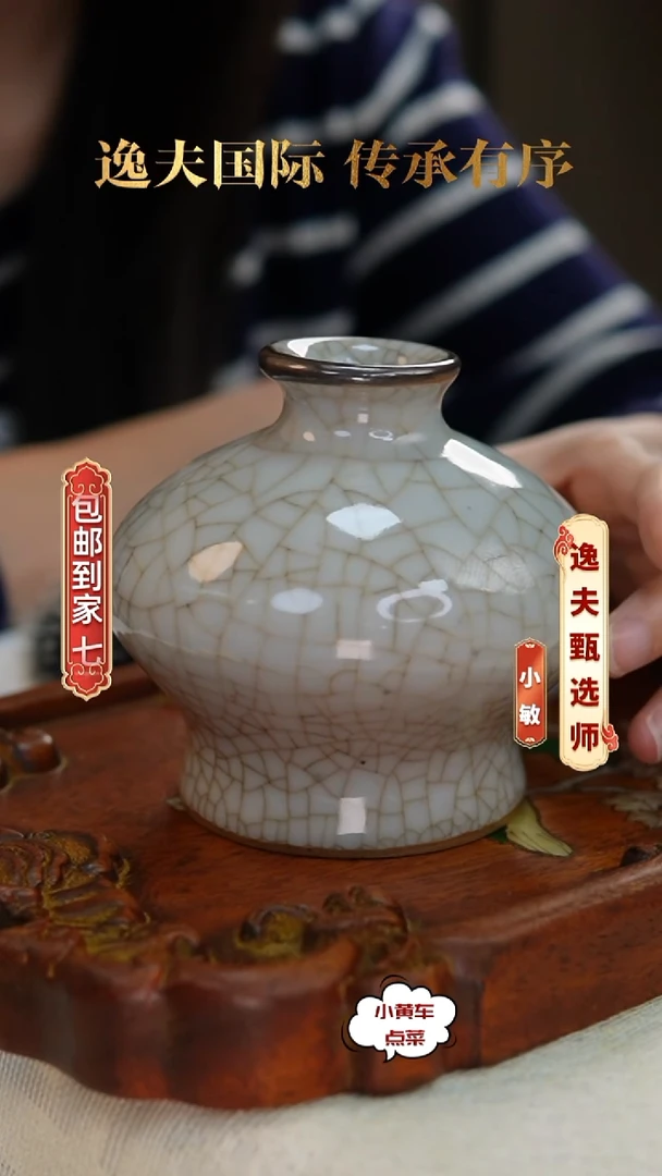清瓶876哥釉扁腹瓶