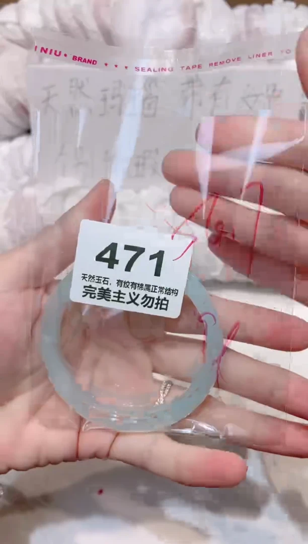 手镯玛瑙/玉髓未镶嵌56