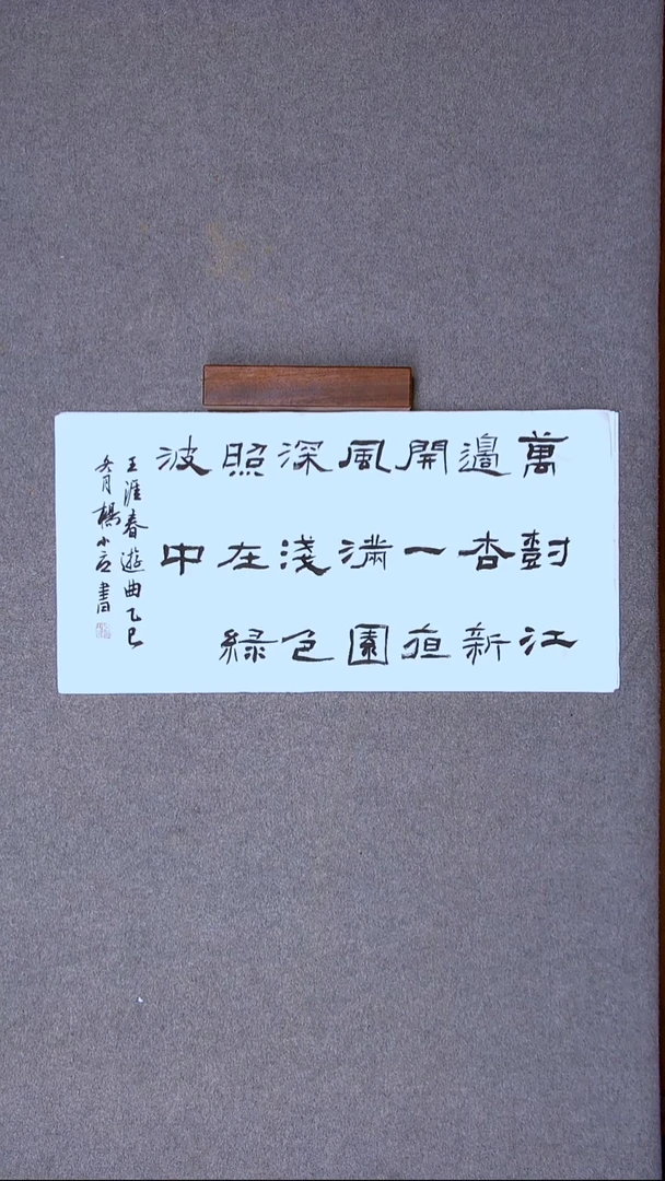 书法杨小立 河南南阳69*34两平尺
