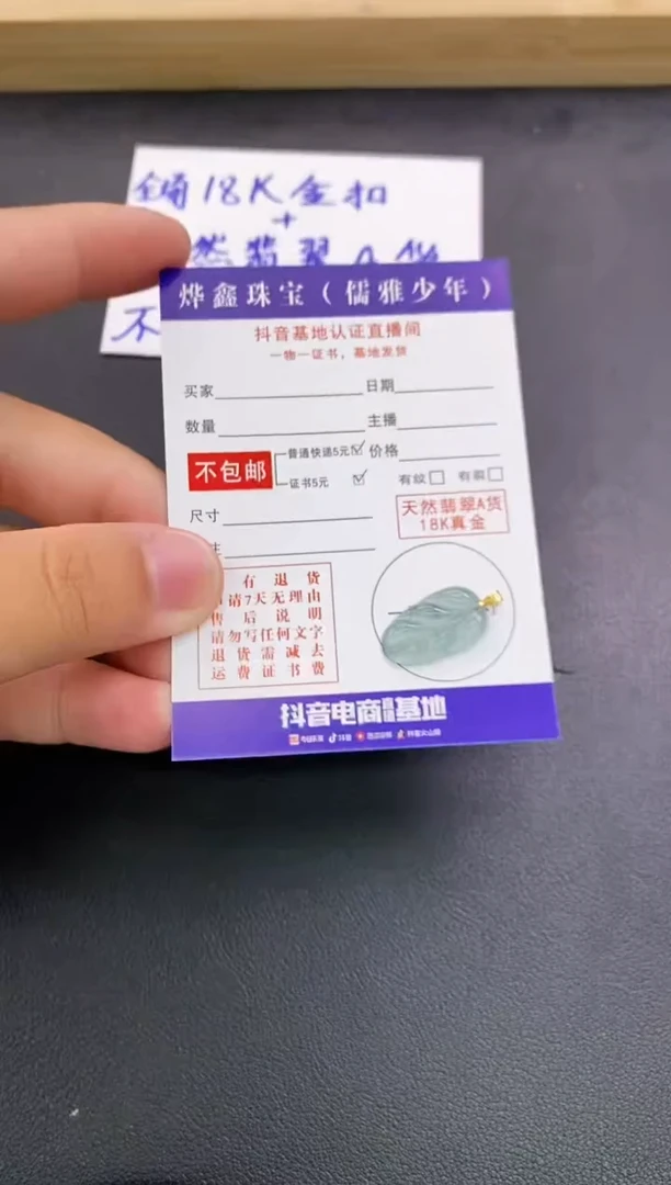 颈饰18K金镶嵌翡翠天然翡翠A货赠皮绳