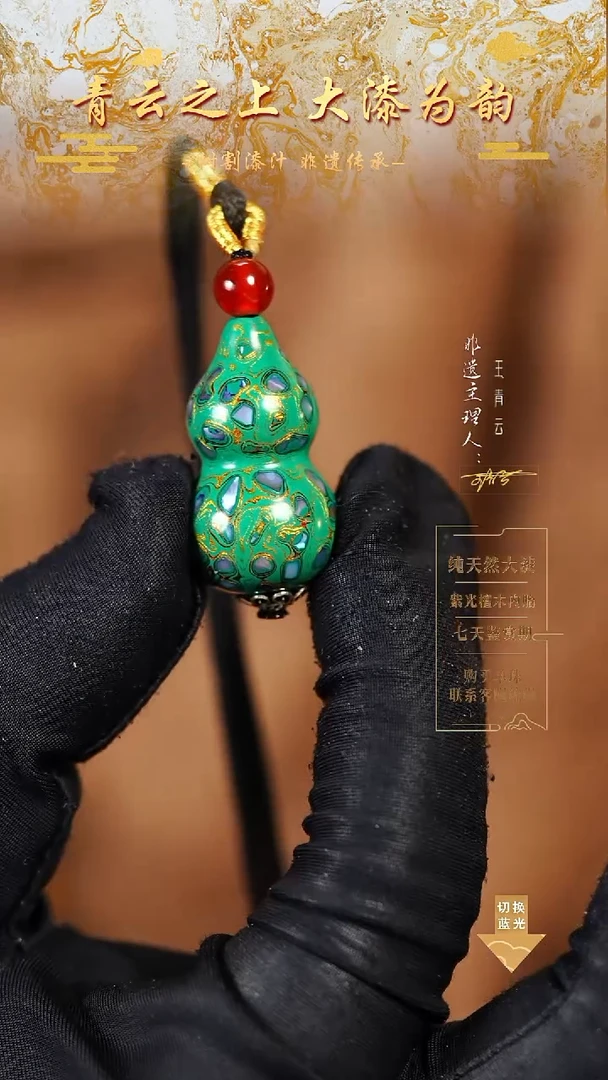 3.0绿金螺钿小葫芦