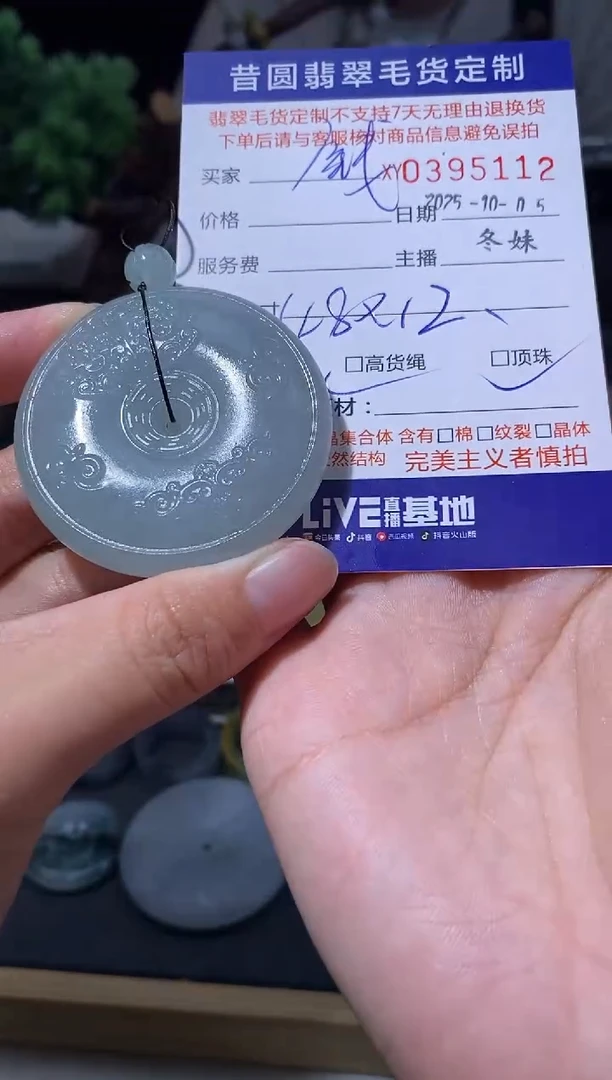 未镶嵌定制翡翠江**画翡翠395112