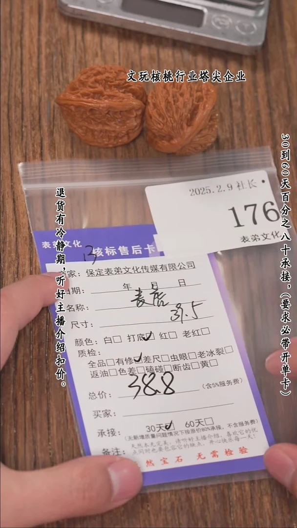 【闪购商品】文玩核桃把件176麦穗虎头