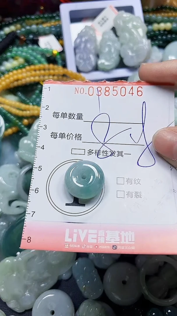 颈饰未镶嵌翡翠莳*闪购0385046
