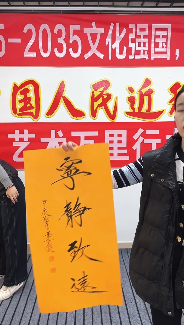 精品国画书法作品