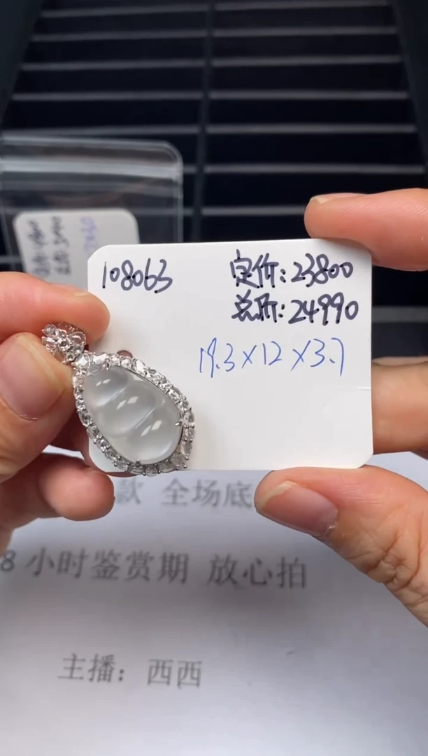 吊坠(不含链)18K金镶嵌翡翠108063