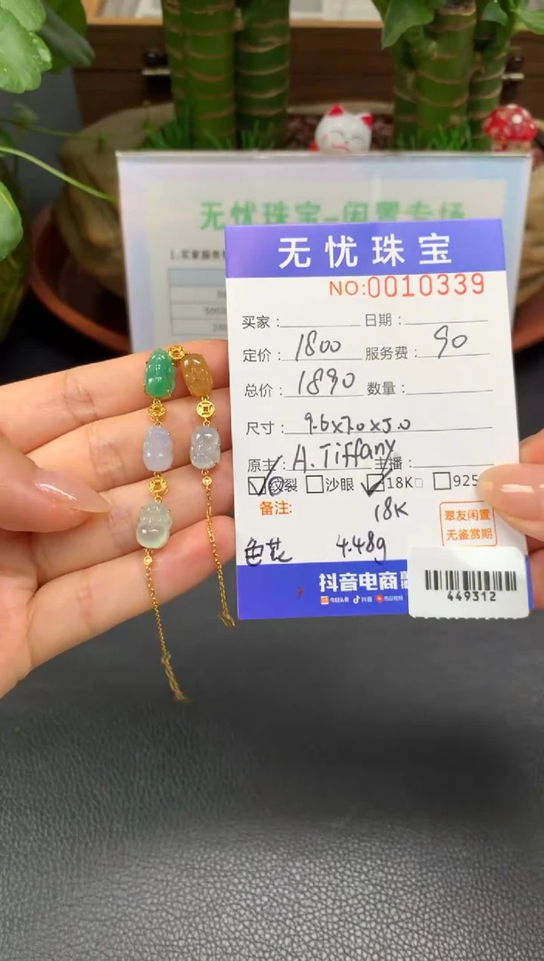 18K金镶嵌定制翡翠武*遥Z91