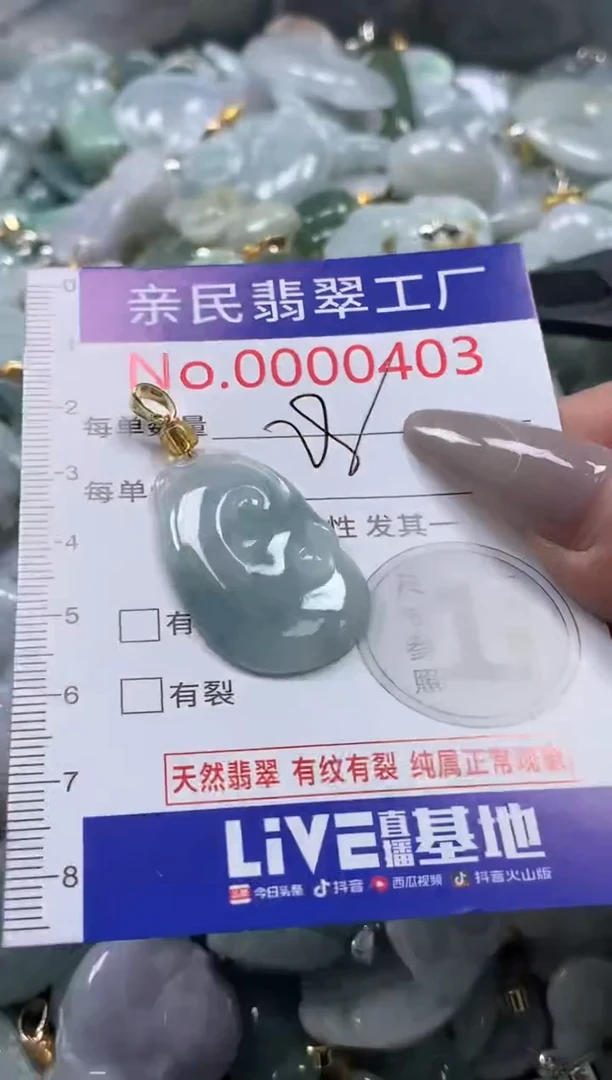 颈饰未镶嵌翡翠403