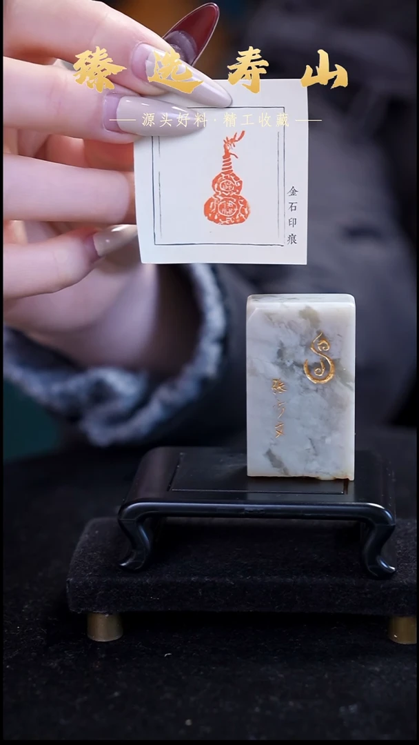 寿山石印石葫芦  图像闲章