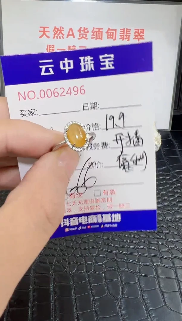 银S925镶嵌戒指翡翠月****》2496