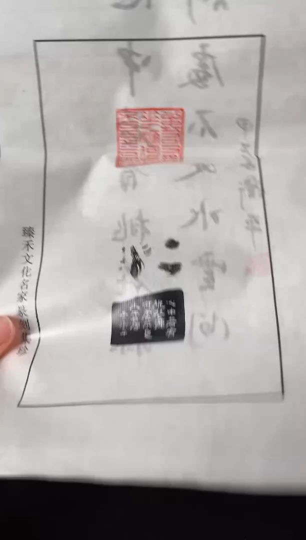 【闪购商品】拓片用纸印石心中若有桃花源