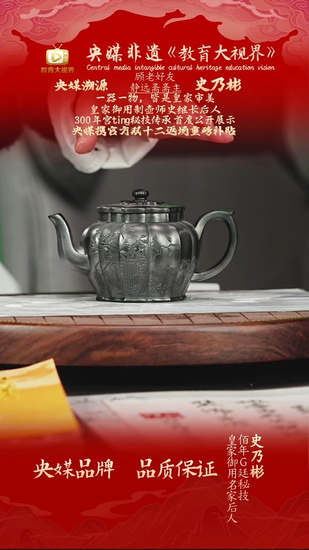 宜兴原矿高端紫砂 玄铁冷韵  220cc